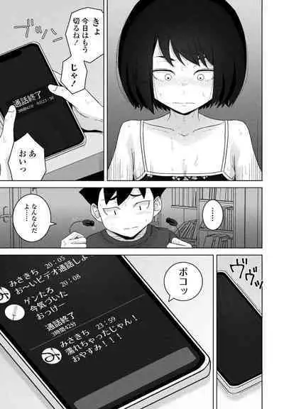 COMIC Momohime DEEPEST Vol. 1