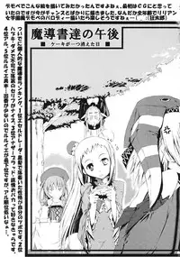 (C70) [Happy Man (Suzuki Kyoutarou)] Unhappy Girl b/1 (Demonbane) [English] [Chocolate]