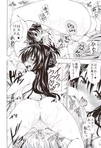 (C80) [Tsunken (Men's)] Chou LOVE-ru Orange (To Love-Ru)