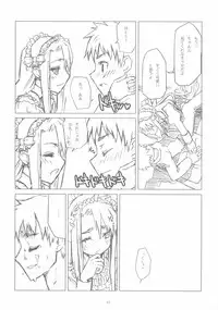 (C66) [Closet Child (Asaki Yuzuno, Konoe Ototsugu)] Yuki no Hana (Fate/stay night)