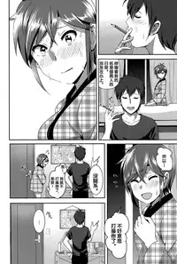 [Nakani] ne~ niichan (COMIC BAVEL 2015-08) [Chinese] [沒有漢化]