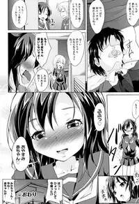 [Anthology] Shoujo Kumikyoku 8