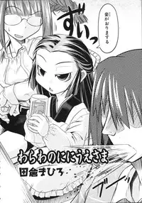 Comic Ino. Vol.2 (2008-07)