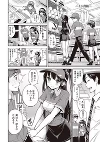 COMIC Kairakuten 2016-11 [Digital]