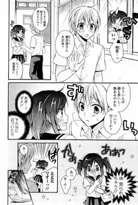 [Tsubakiya Meguru] Milky Girl