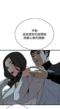 Take a Peek 偷窥 Ch.39-42 [Chinese]