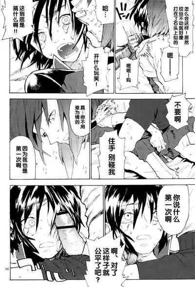 [NEO-de (Natsuzaka)] Tadashii Hito (Gundam Seed Destiny) [Chinese]