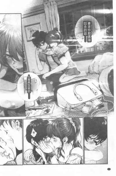 Kimi ga Suki. | 好喜歡你。