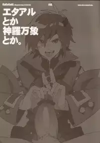 (HaruCC17) [Article 60 of Criminal Code (Shuhan)] RaKuGaKi./Monochrome.[20120318] (Various)