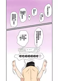 [Freehand Tamashii] Aunt visiting nephew [Chinese] [某三人汉化组]