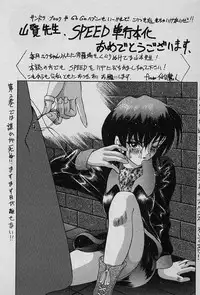 [Yamamoto Kenji] Speed Vol. 1