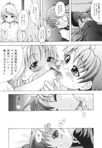 [SHIWASU NO OKINA] Nosewasure