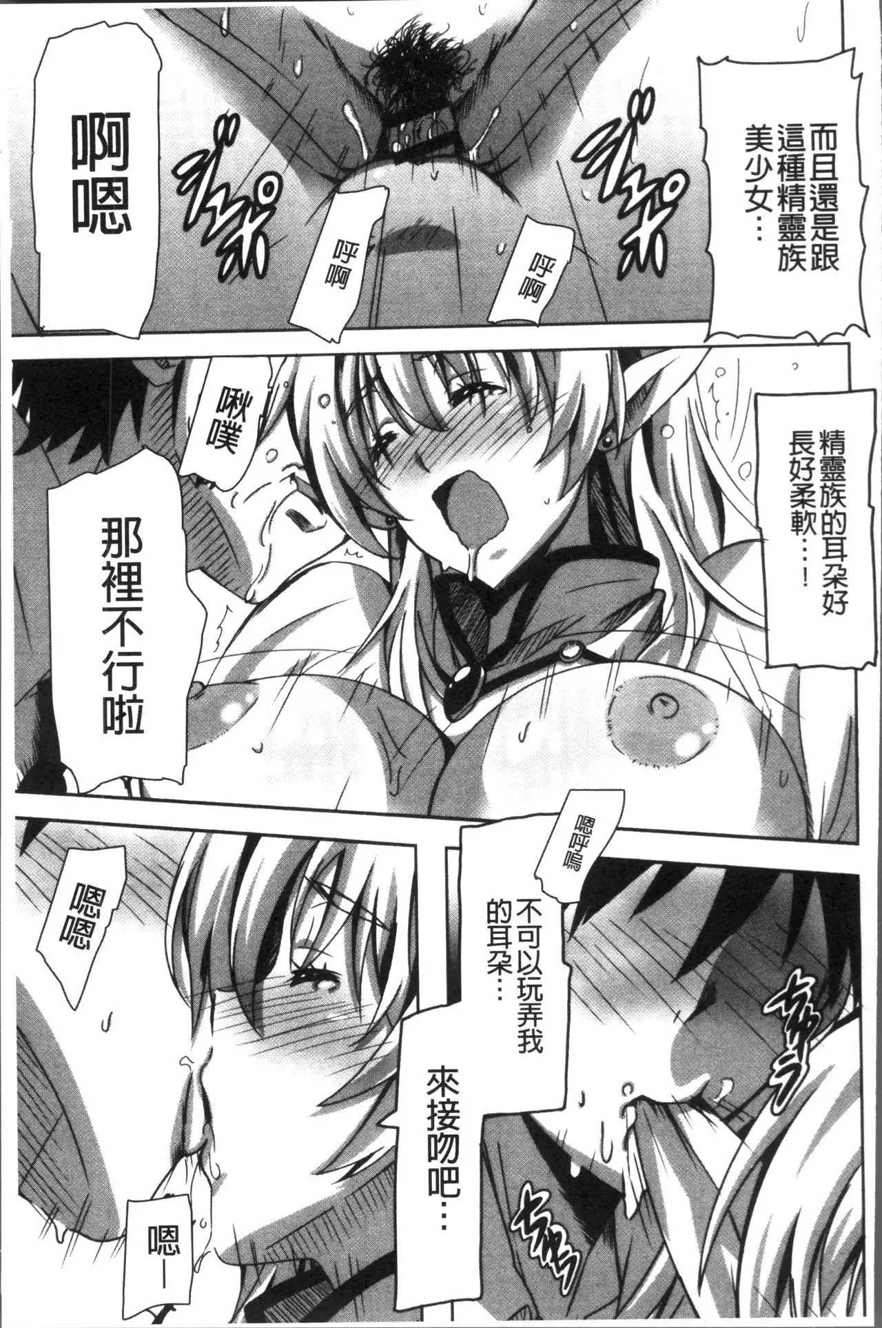 Himegoto Ecchi | 很私密的愛愛