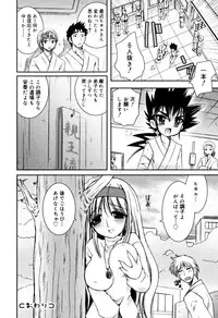 [Ayano Rena] Yawaane