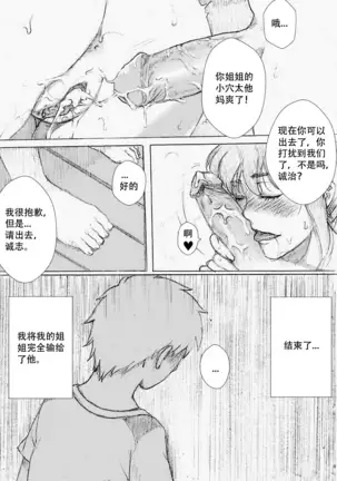 My Sister Can't Be This Bitch