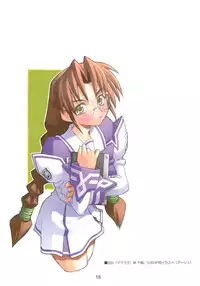 (C72) [niesox (Tamori Tadaji)] CANDY WRAP append (Various)