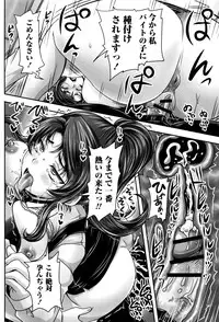 [Nozarashi Satoru] Kissa Hitozuma Nikudorei