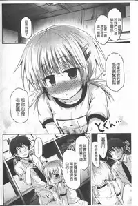 [Fujisaka Lyric] Lyrical Cute [Chinese]