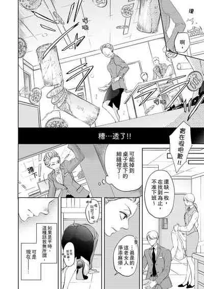 将妳的一切全部拥入怀中~交往0日、立刻结婚！？~ 01-06 Chinese [拾荒者汉化组]