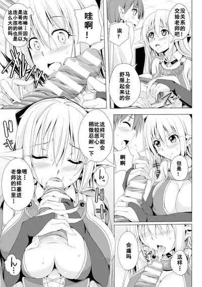 Eris Sensei no Gakkyuu Houkai