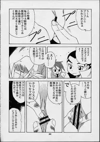 (C60) [Studio Wallaby (Various)] Orihime (Gear Fighter Dendoh)