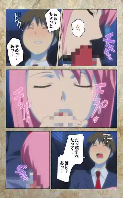 Musuko no Tomodachi ni Okasarete <Full Edition> Kanzenban