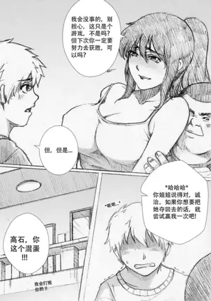 My Sister Can't Be This Bitch