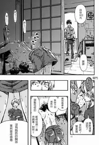 (C83) [Minori Kenkyuujo (Minori Kenshirou)] Kichikubi Musume [Chinese] [個人漢化]