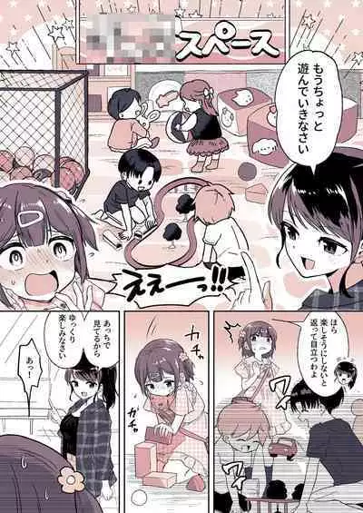 Meikko ga Boku no Mama ni Natta Hi