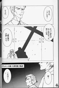 (C64) [LUCK&PLUCK! (Amanomiya Haruka)] MaryuKira Machine (Gundam SEED)