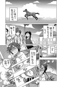 [HONEY QP (Inochi Wazuka)] Ouma-san to i Chaicha [Digital]