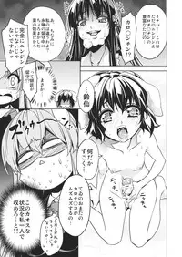 (C84) [r;1 (Ichikawa Ryuunosuke)] Sanae Udon Futatama (Touhou Project)