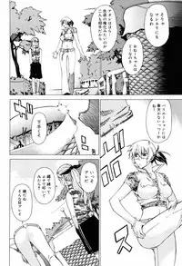 [Takemura Sesshu] TAKE ON ME 2