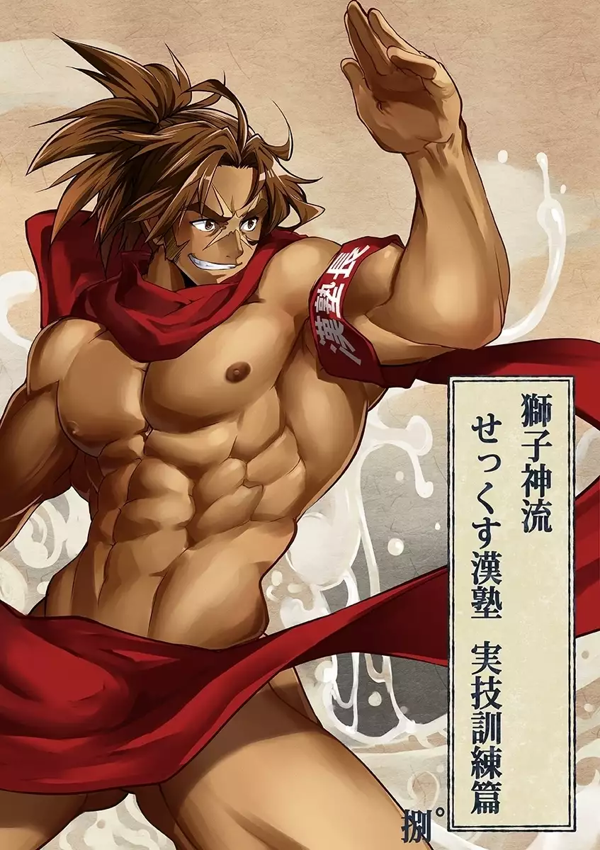 加爾基 精液 獅子神萬駆