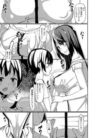 [Anthology] Futanari Secrosse!! 3 [Digital]