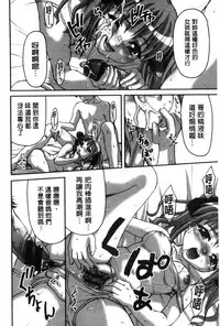 [Potekoro] Houkago Sukumizumu [Chinese]