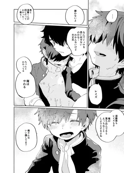 Imagica Return Matome 3