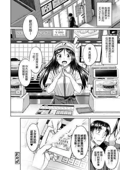 Aolove | 青葉之戀