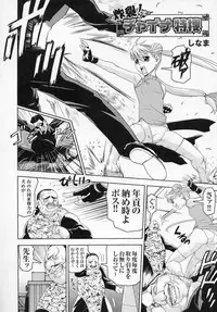 [Anthology] Tatakau Heroine Ryoujoku Anthology Toukiryoujoku 4