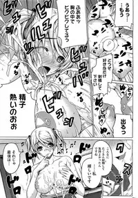 COMIC HOTMiLK 2012-07