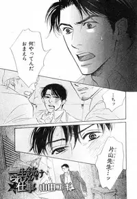 MAGAZINE BE×BOY 2007-09