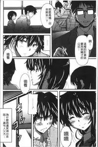 [PONPON] Himegoto Ecchi | 很私密的愛愛 [Chinese]