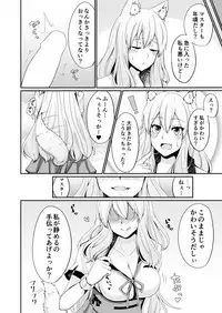 [Momijiden (Den)] Suzuka Momiji Awase Tan (Fate/Grand Order) [Digital]