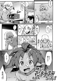 [Anthology] COMIC Anthology QooPA Vol. 05 [Digital]