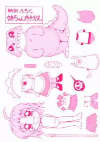 [Yaeda Nagumo] Imouto-chan Darake