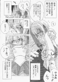 Hin-nyu v20 - Hin-nyu Bushitsu