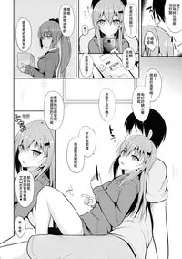 (C90) [Nekonokone (Takeyuu)] Suzuya to H na Shiseikatsu (Kantai Collection -KanColle-) [Chinese] [吹雪翻譯]