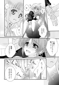 (Puniket 31) [Kohabanya. (Kohaku.)] Passion Error (Mahou Shoujo Lyrical Nanoha)