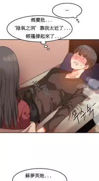 [Mx2J] Hahri's Lumpy Boardhouse Ch. 0~31【委員長個人漢化】（持續更新）