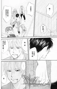 [Natsume Isaku] Tight Rope 1~3 [Chinese]